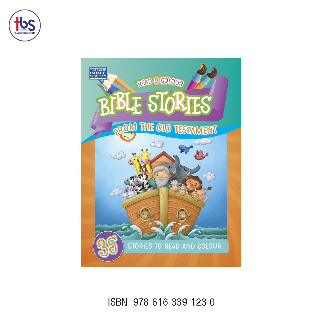 BIBLE STORY from THE OLD TESTAMENT (Read and Colour) ภาษาอังกฤษ