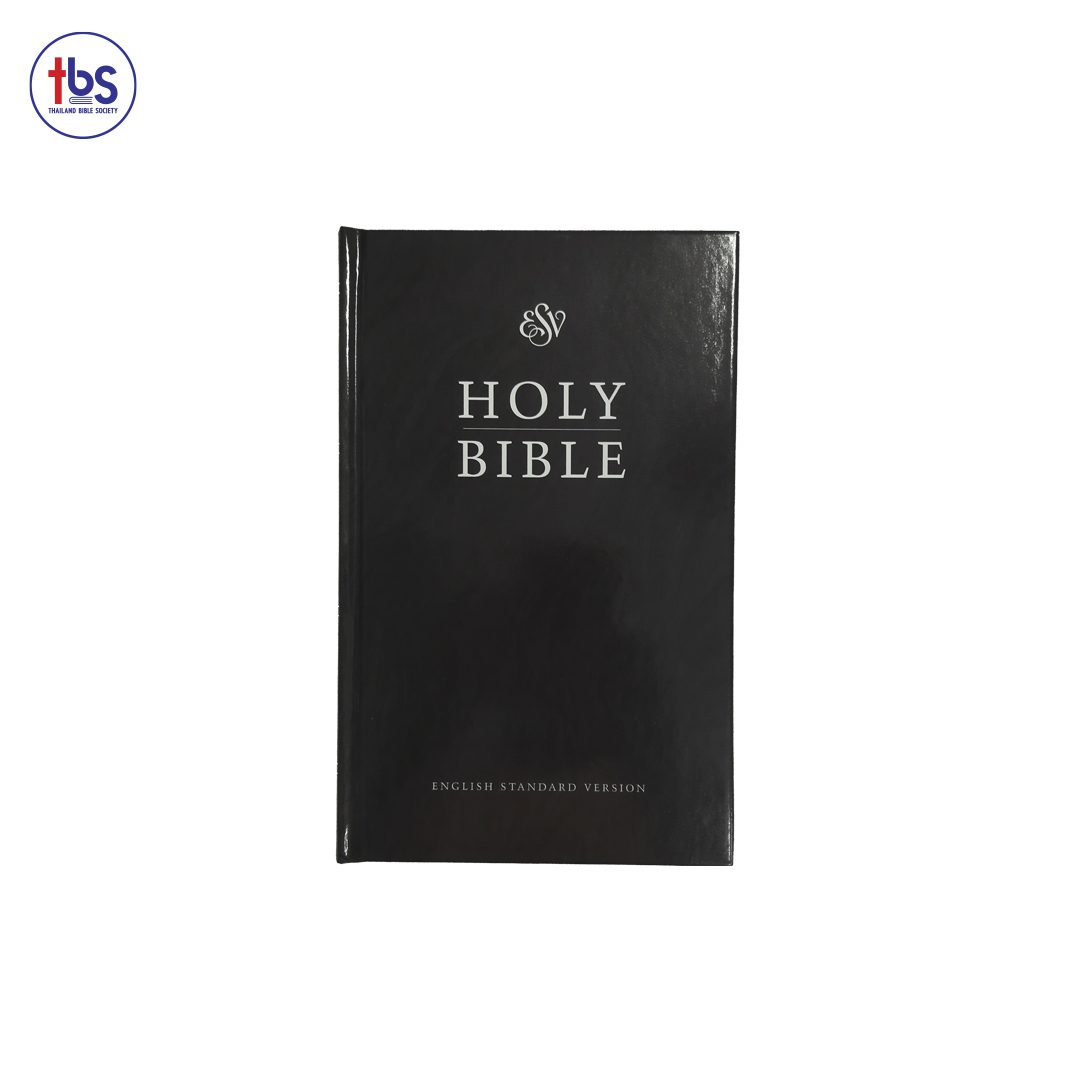พระคริสตธรรมคัมภีร์อังกฤษ (ESV)