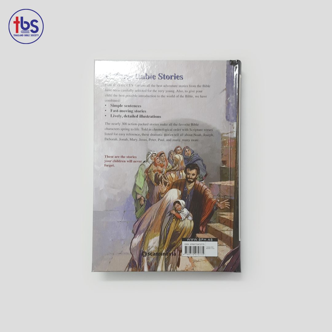 The Children's Bible (ภาษาอังกฤษ) - Image 2